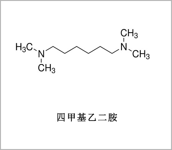 南川區(qū)四甲基乙撐二胺