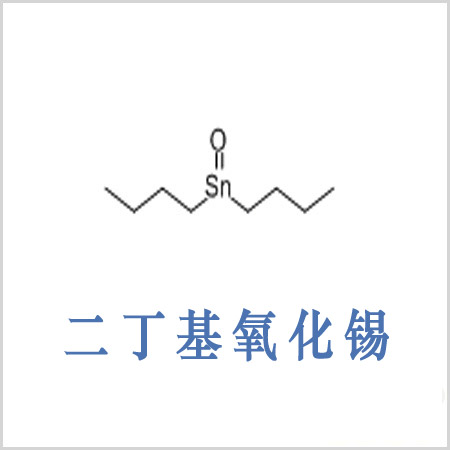 雅安市氧化辛基錫