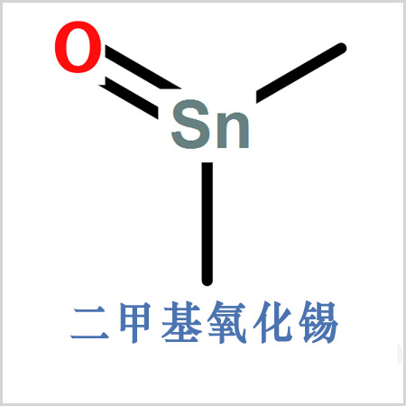 合川區(qū)氧化二甲基錫