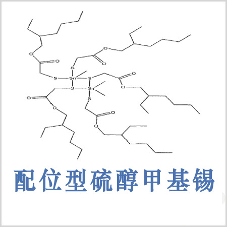 深圳市二硫基乙酸辛酯二甲基錫