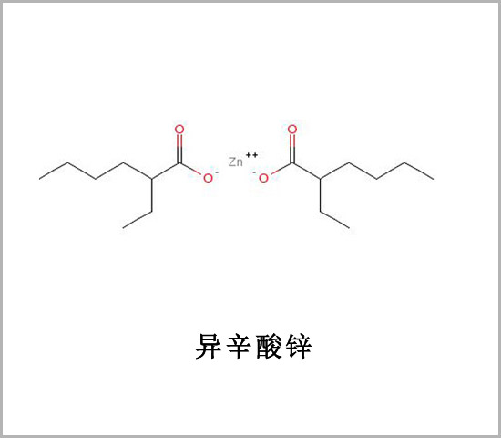 六安市異辛酸鋅 CAS 136-53-8 Zinc Octoate