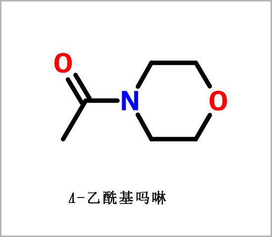 金昌市N-乙酰嗎啉 乙酰嗎啉 CAS 1696-20-4